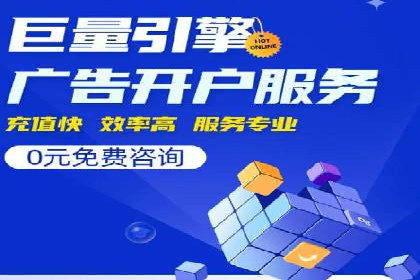 百度竞价代运营如何助力品牌建设与推广
